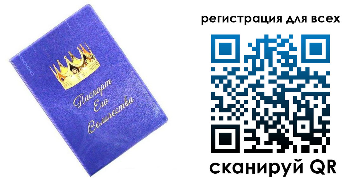прописка законно в Ишимбае