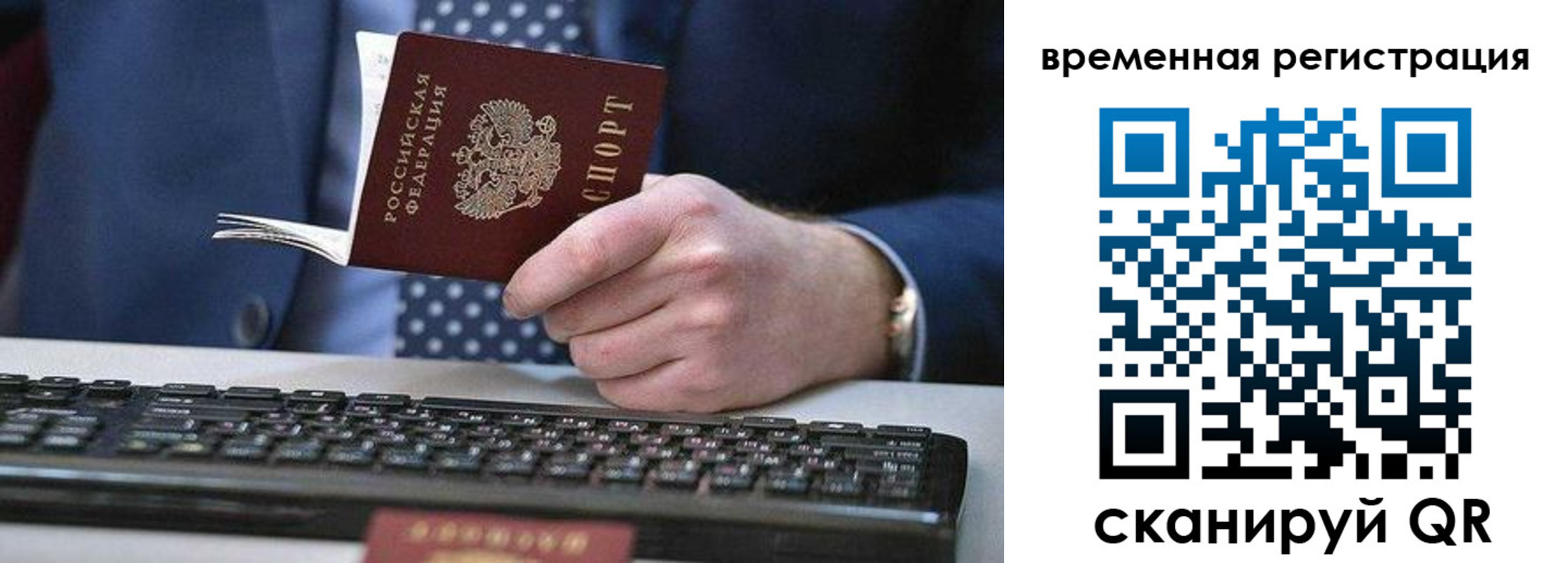 прописка иностранных граждан в Ишимбае